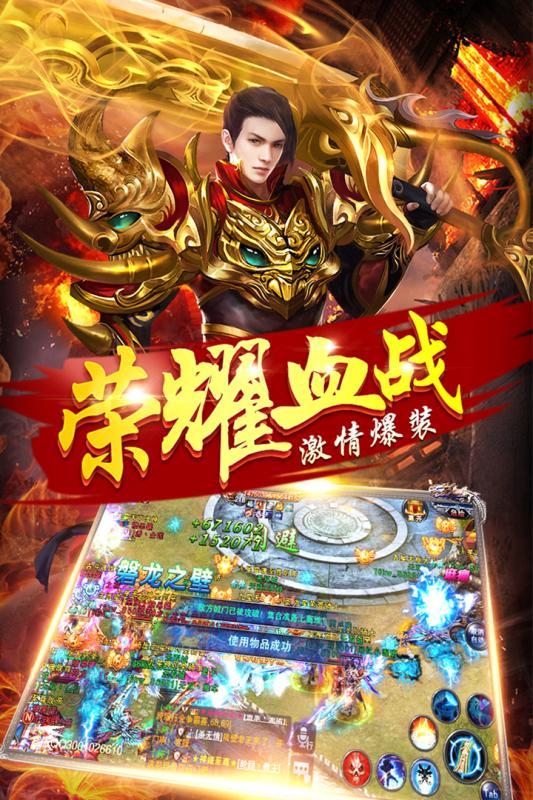 天战传奇免费送首充版截图1