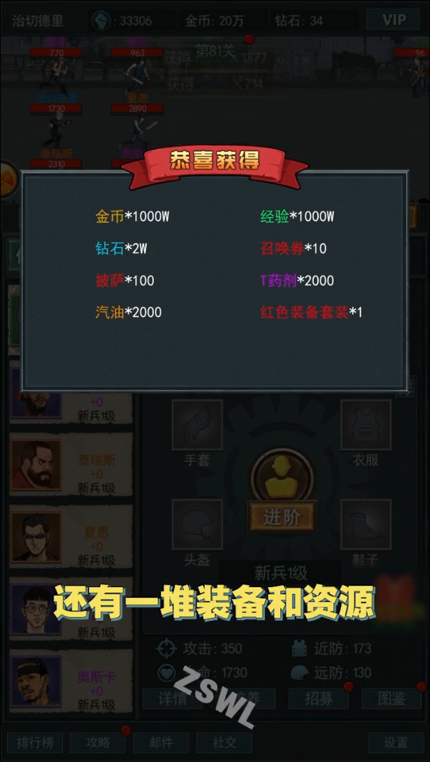 尸城危机最新版本截图2