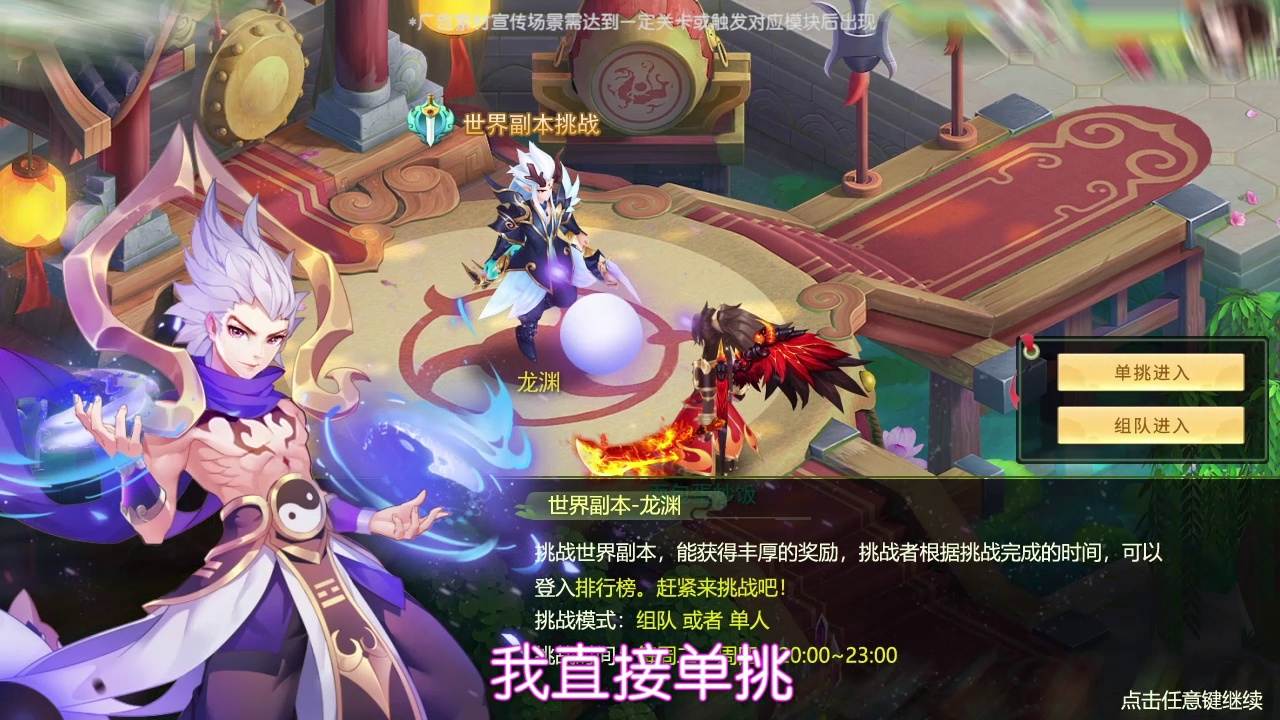 大话轮回截图3