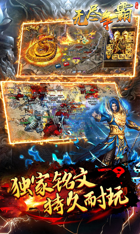 无尽争霸传奇官方安卓版下载截图2