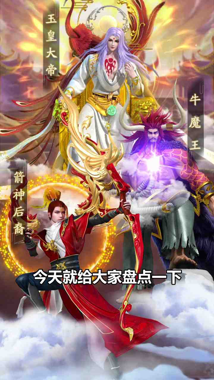 三十三重天截图1
