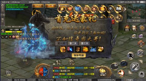 沙城争霸0.1折高爆变态版手游下载截图3
