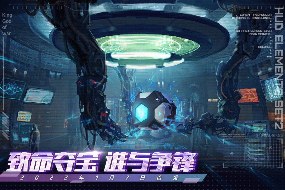 王者战神手游截图2