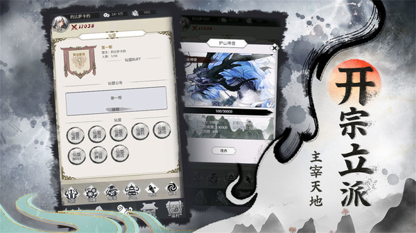 在家修个仙截图2