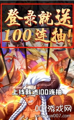 一起封个神100连抽变态版截图3
