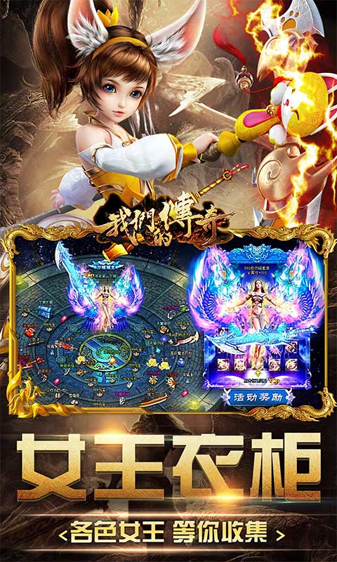 我们的传奇修改器下载安装最新版截图3