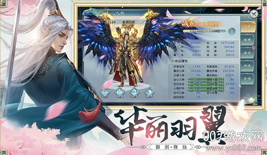 仙道独尊珍稀仙符版截图3