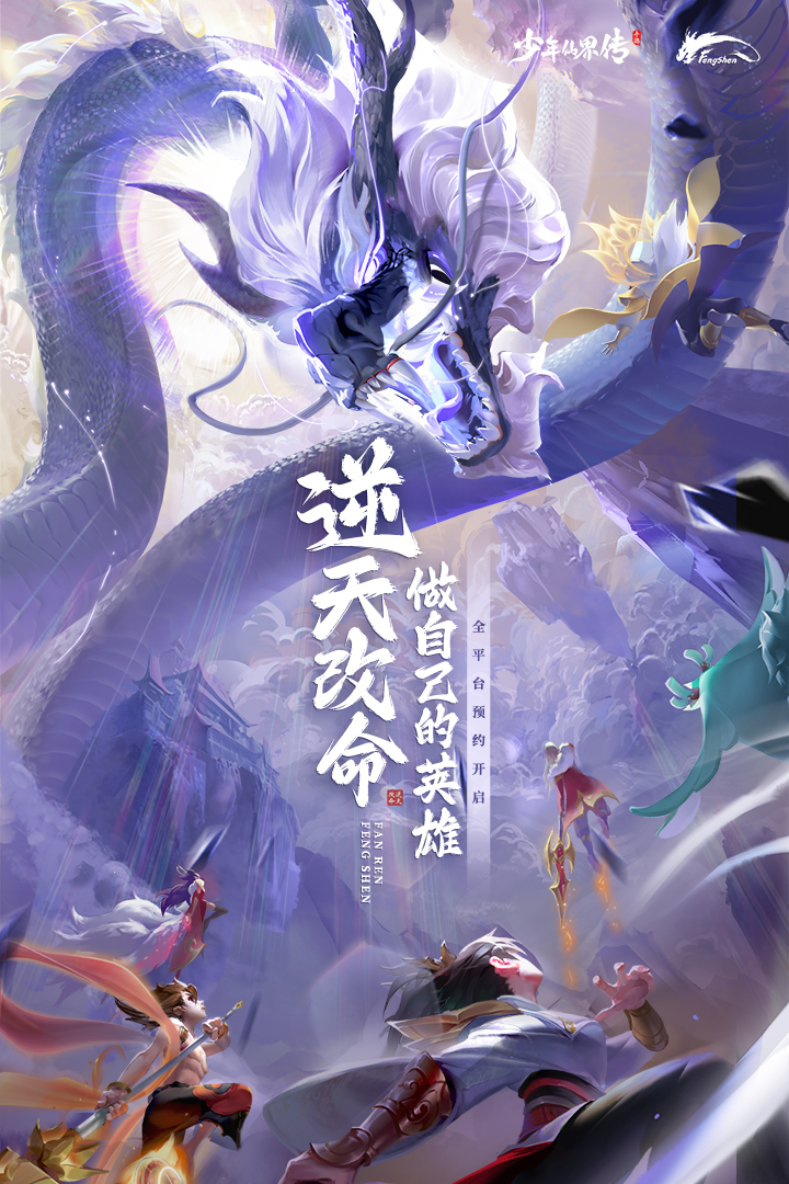 少年仙界传最新版下载截图3
