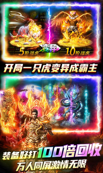 雷霆炸翻天传世手游截图2