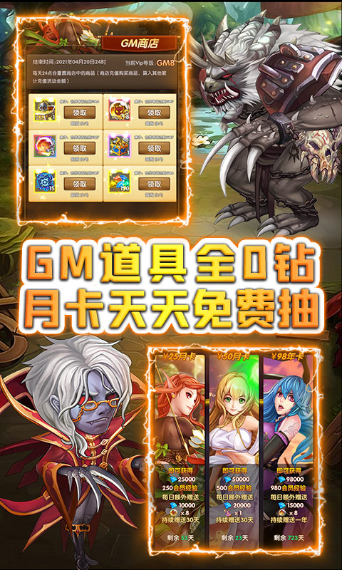 灵光文明零氪送百万截图2