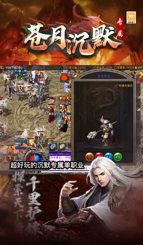苍月沉默专属截图1