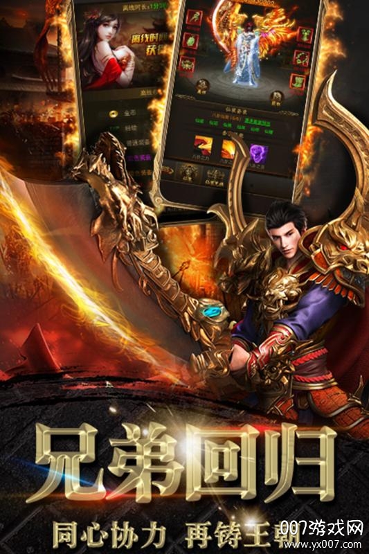 龙塔传奇万人攻城版截图1