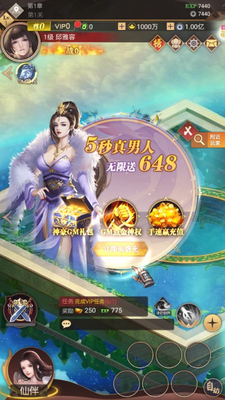 幻灵战歌无限元宝资源版下载截图2