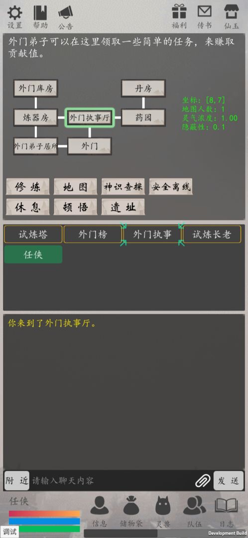 天道轮回OL截图2