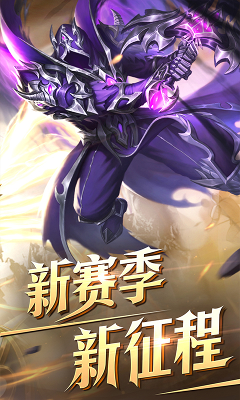 奇迹之剑vivo渠道服下载截图1