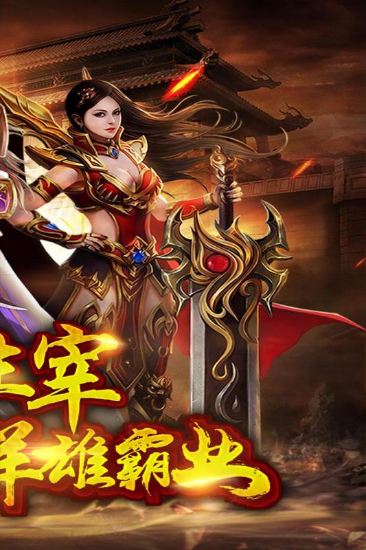 龙族霸业之刀刀群秒版截图1