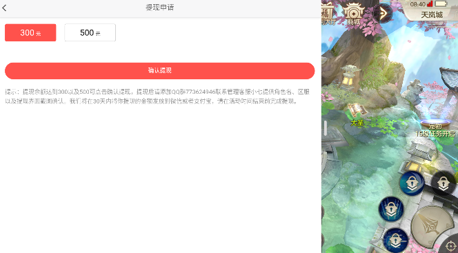 剑来诛仙截图2