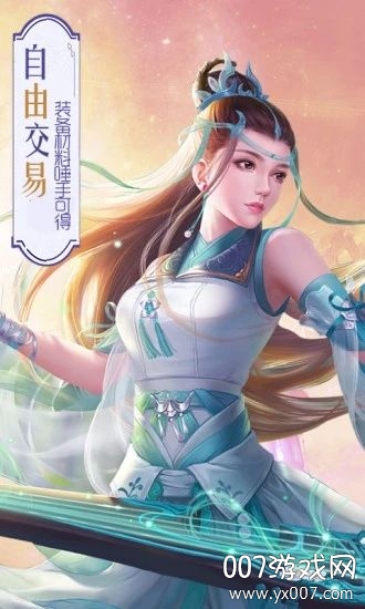 九品武夫自由交易版截图3
