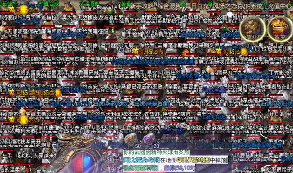 风扬传奇截图3