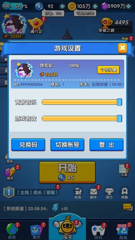生死行动无限内购版下载截图3