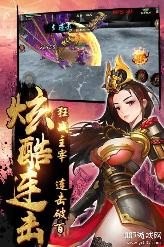 鬼剑豪官网版截图1