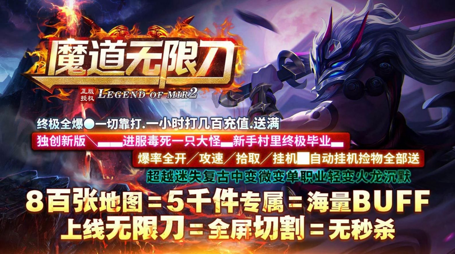 魔道无限刀手游截图2