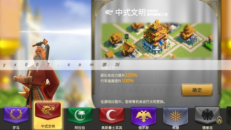 万国觉醒gm私人服务器下载(Awakening of kingdom)截图2