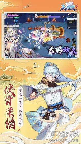 神界乱斗百变造型版截图1