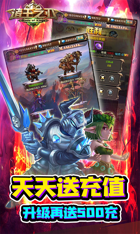 诸王之刃游戏截图3