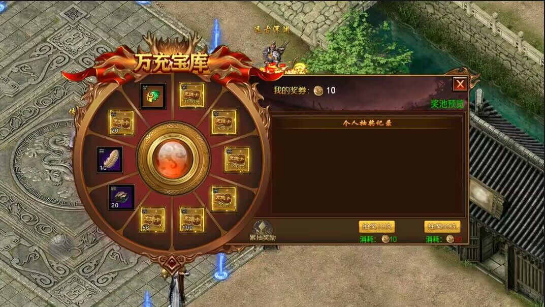 神谕传奇GM版截图3
