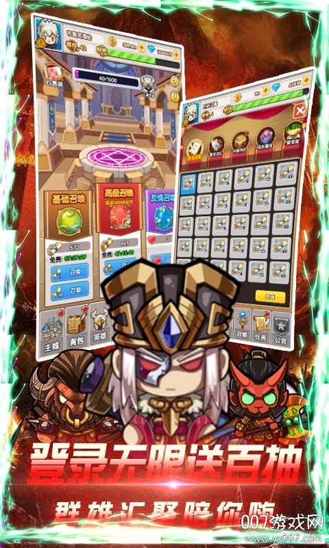 曜石神魔录送六星极品英雄版截图2