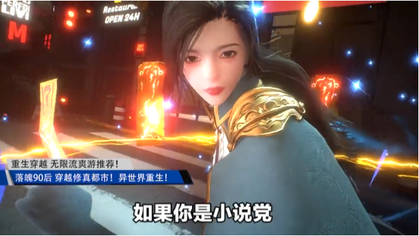 都市修仙系统截图2