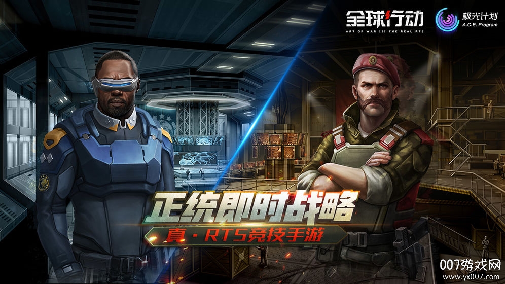 全球行动官方正版下载截图3