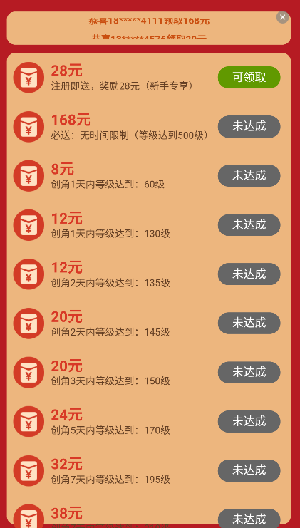 热血返利版截图1