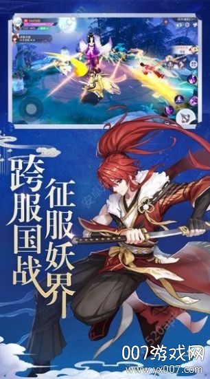 百鬼逢魔手游红包星耀版截图2
