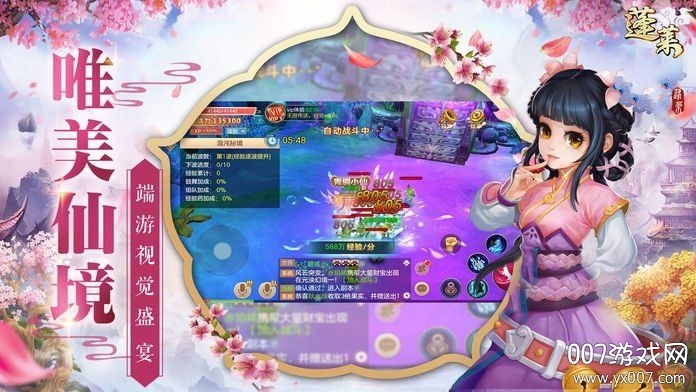 蓬莱手游vivo版下载2025最新版截图2