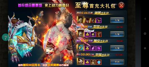 狂暴之翼满v无限钻石版下载截图3