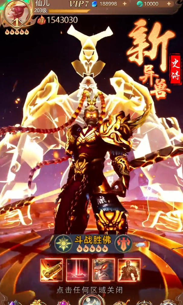 山海经之通臂神猴山海经异兽录截图1