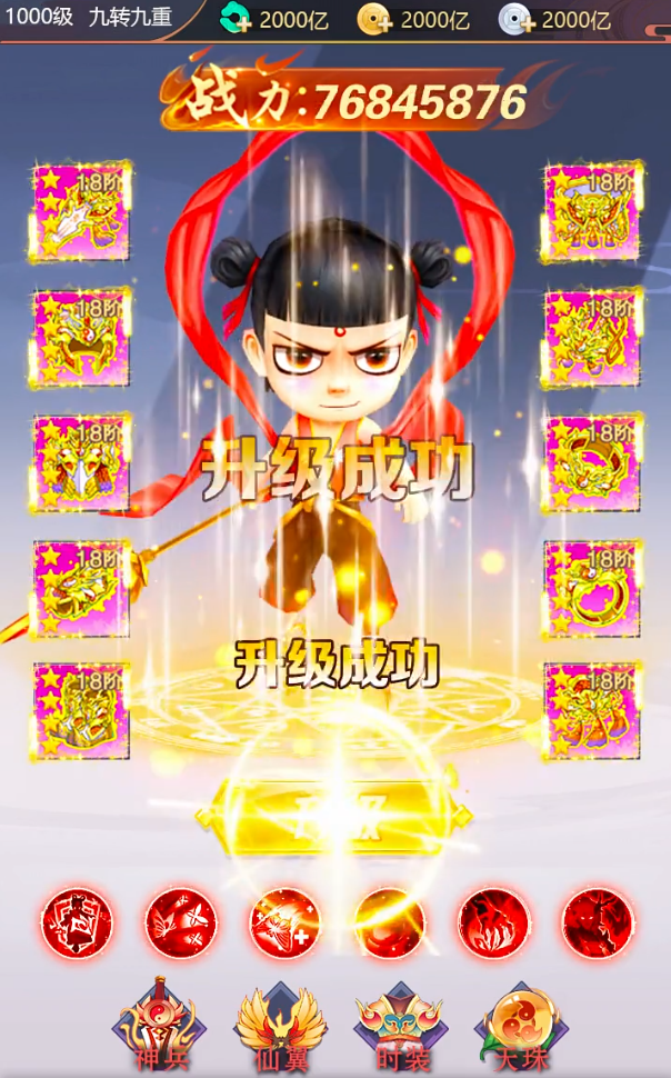 龙途手游截图2