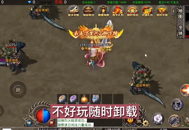 千禧单职业无限刀截图1
