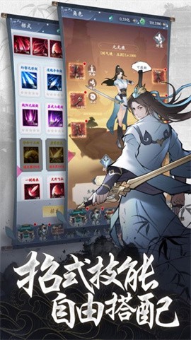 刀空送绝世红颜版截图2