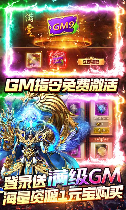 无限冲击传奇游戏截图1