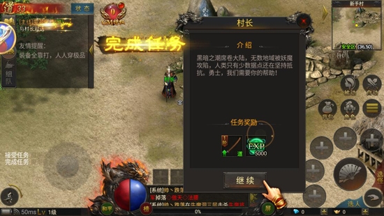 打金神器传奇手机版截图1