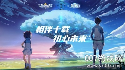 奥拉星oppo版下载截图1