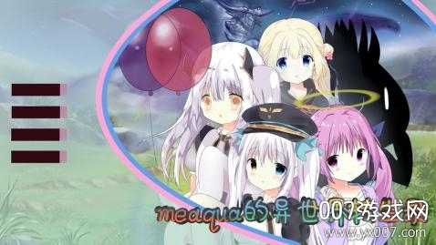meaqua的异世界转生录快速通关版截图3