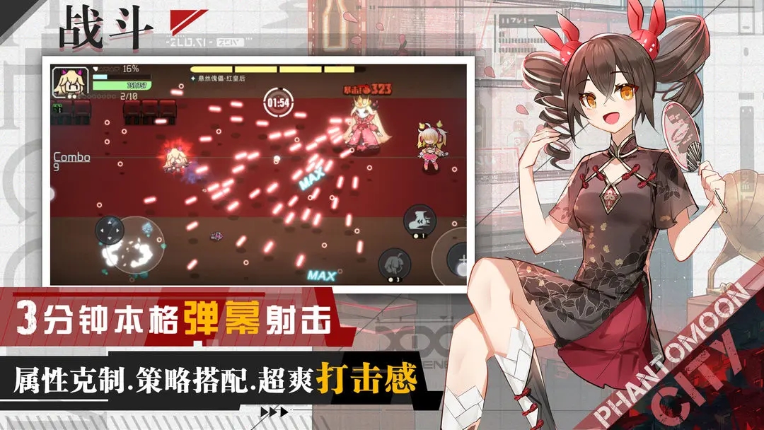 映月城与电子姬官方版截图1