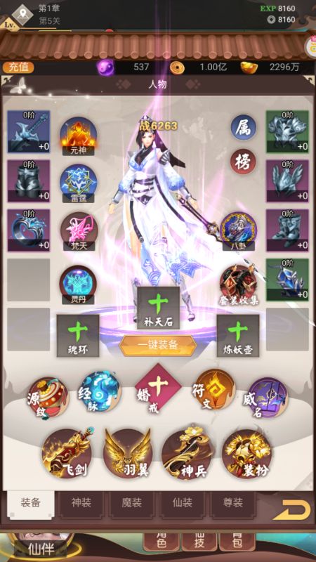 幻灵战歌GM修改器刷充下载截图3