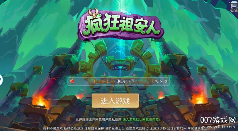 疯狂祖安人官方正式版截图1