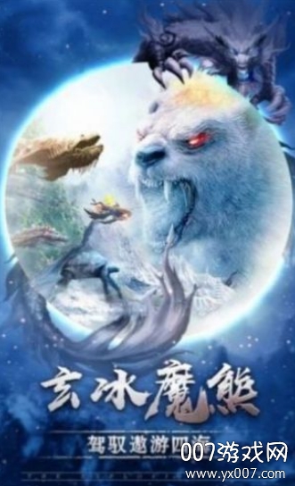 龙之战歌山海经手游官方新手礼包版截图3