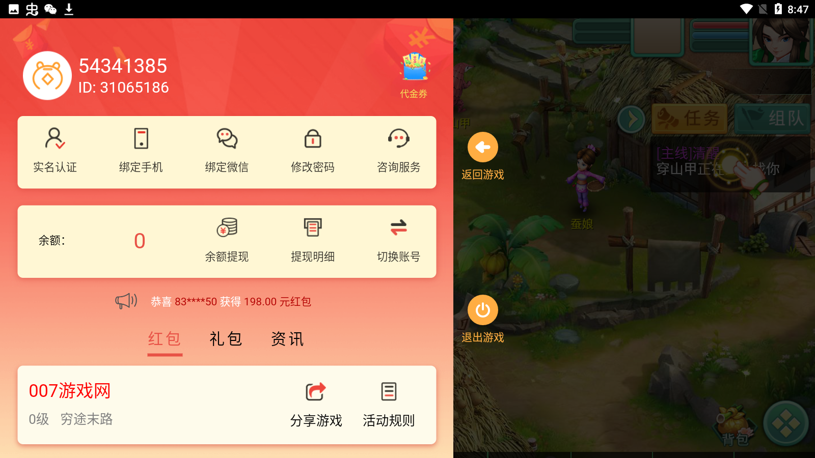 奇幻葫芦娃红包版截图2
